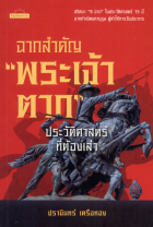 ภาพปกที่กำหนดเอง