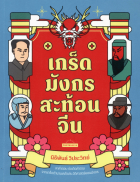 ภาพปกที่กำหนดเอง