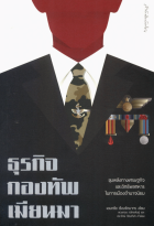 ภาพปกที่กำหนดเอง