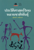 ภาพปกที่กำหนดเอง