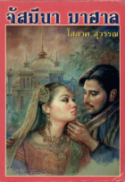 ภาพปกที่กำหนดเอง