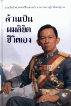 ภาพปกที่กำหนดเอง