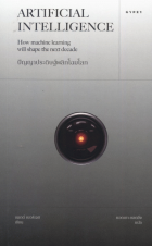 ภาพปกที่กำหนดเอง