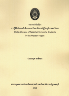 ภาพปกที่กำหนดเอง