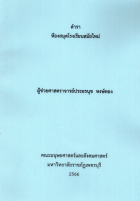 ภาพปกที่กำหนดเอง