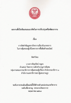 ภาพปกที่กำหนดเอง