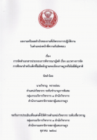 ภาพปกที่กำหนดเอง