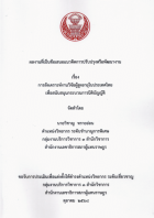 ภาพปกที่กำหนดเอง