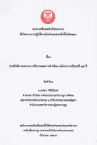 ภาพปกที่กำหนดเอง