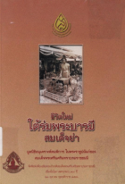 ภาพปกที่กำหนดเอง