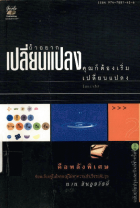 ภาพปกที่กำหนดเอง