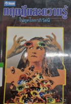 ภาพปกที่กำหนดเอง