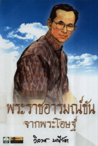 ภาพปกที่กำหนดเอง