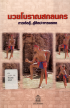 ภาพปกที่กำหนดเอง