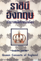 ภาพปกที่กำหนดเอง