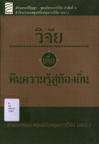 ภาพปกที่กำหนดเอง