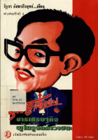 ภาพปกที่กำหนดเอง