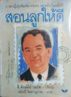 ภาพปกที่กำหนดเอง