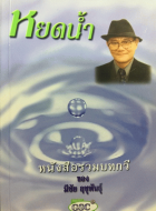 ภาพปกที่กำหนดเอง