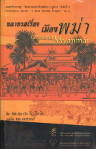 ภาพปกที่กำหนดเอง