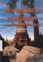 ภาพปกที่กำหนดเอง