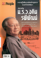 ภาพปกที่กำหนดเอง