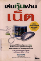 ภาพปกที่กำหนดเอง