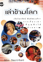 ภาพปกที่กำหนดเอง