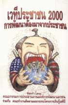 ภาพปกที่กำหนดเอง