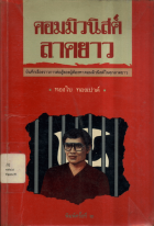 ภาพปกที่กำหนดเอง