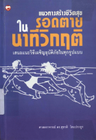 ภาพปกที่กำหนดเอง