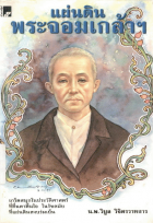 ภาพปกที่กำหนดเอง