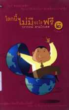 ภาพปกที่กำหนดเอง