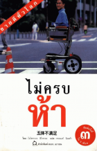 ภาพปกที่กำหนดเอง