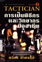 ภาพปกที่กำหนดเอง