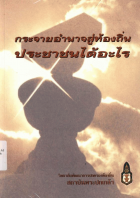 ภาพปกที่กำหนดเอง