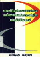 ภาพปกที่กำหนดเอง