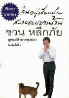 ภาพปกที่กำหนดเอง