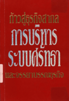 ภาพปกที่กำหนดเอง
