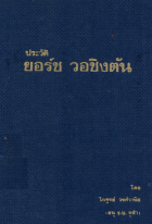 ภาพปกที่กำหนดเอง
