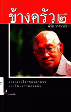 ภาพปกที่กำหนดเอง