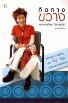 ภาพปกที่กำหนดเอง