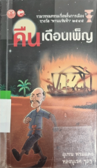 ภาพปกที่กำหนดเอง