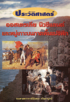 ภาพปกที่กำหนดเอง