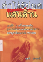 ภาพปกที่กำหนดเอง