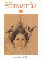 ภาพปกที่กำหนดเอง