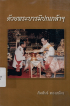 ภาพปกที่กำหนดเอง