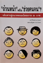 ภาพปกที่กำหนดเอง