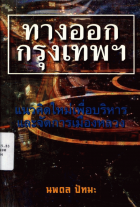 ภาพปกที่กำหนดเอง