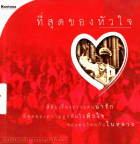 ภาพปกที่กำหนดเอง